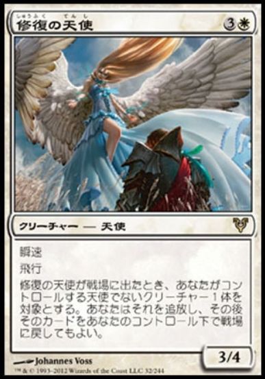 Mtg 天使 のカードと言えば Mtgの人気 天使 カードまとめ Mtg Fan マジック ザ ギャザリングの最新情報をまとめるブログサイト