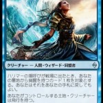 Mtg マジックザギャザリング の魅力的な 女性が描かれたカード 一覧まとめ Mtg Fan マジック ザ ギャザリングの最新情報をまとめるブログサイト