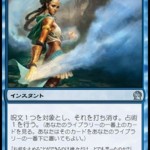 解消（テーロス MTG）