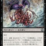 骨砕き（MTG）