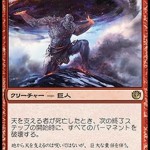 天を支える者（MTG）