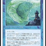 リバイアサン（MTG）