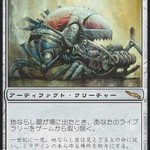 地ならし屋（MTG）