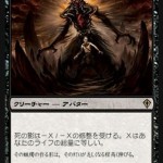 死の影（MTG）