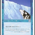 氷河の壁