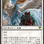 修復の天使（MTG（マジックザギャザリング）の魅力的な女性キャラ達まとめ！）