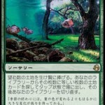 風景の変容（破滅の刻 Amonkhet Invocations マスターピース）