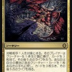 残酷な根本原理（Amonkhet Invocations 再録 破滅の刻）