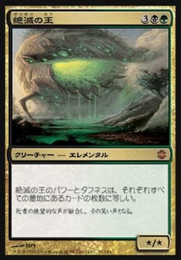 絶滅の王（Lord of Extinction）アラーラ再誕