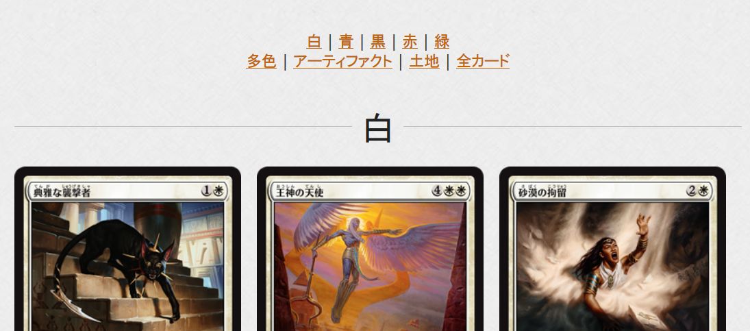 MTG「破滅の刻」の公式カードギャラリーが公開！日本語版の収録カード画像を一覧で閲覧！