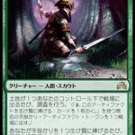 不屈の追跡者（MTG最強）