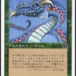 甲鱗のワーム/Scaled Wurm