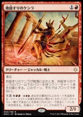 MOスタンPTQ入賞「赤単アグロ」のデッキレシピ＆考察がMTG公式に掲載！破滅の刻より「地揺すりのケンラ」＆「ラムナプの遺跡」がメインデッキ4積み！