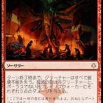 MTG「破滅の刻」より「破滅の刻」がMTG公式壁紙のラインナップに追加！同名の最新ストーリーも公開！