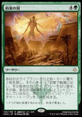 SCGスタン3位「赤緑砂漠ランプ」のデッキレシピ＆考察がMTG公式に掲載！破滅の刻「約束の刻」でマナ加速し、大型クリーチャーを高速で場に出す！