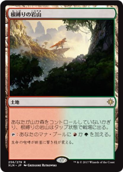 イクサラン版 根縛りの岩山 がmtg公式壁紙のラインナップに追加 Mtg Fan マジック ザ ギャザリングの最新情報をまとめるブログサイト