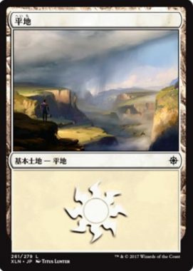 ジェイスが書かれた平地（MTG「イクサラン」収録）