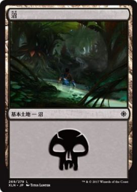 ジェイスが書かれた沼（MTG「イクサラン」収録）