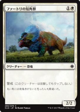 ファートリの短角獣（イクサラン「プレインズウォーカーデッキ ファートリ」収録）