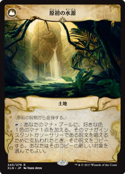 イクサラン 原初の水源 がmtg公式壁紙のラインナップに追加 Mtg Fan マジック ザ ギャザリングの最新情報をまとめるブログサイト