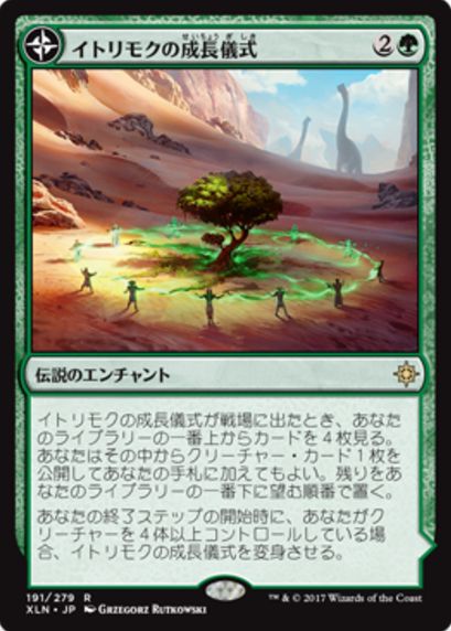 イクサラン 太陽の揺籃の地 イトリモク がmtg公式壁紙 のラインナップに追加 伝説の緑エンチャント イトリモクの成長儀式 から変身する ガイアの揺籃の地 に似た伝説の土地 公式ストーリー 争奪戦 その１ も公開 Mtg Fan マジック ザ ギャザリングの