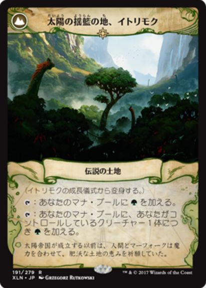 イクサラン 太陽の揺籃の地 イトリモク がmtg公式壁紙 のラインナップに追加 伝説の緑エンチャント イトリモクの成長儀式 から変身する ガイアの揺籃の地 に似た伝説の土地 公式ストーリー 争奪戦 その１ も公開 Mtg Fan マジック ザ ギャザリングの