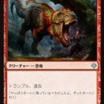 突進するモンストロサウルス（MTG 最強 カードパワー高すぎ）