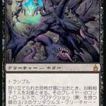 狩り立てられた恐怖（MTG「最強・カードパワー高すぎ」なカード一覧まとめ！～これって、壊れてる。～）