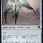 白金の天使（MTG「最強・カードパワー高すぎ」なカード一覧まとめ！～これって、壊れてる。～）