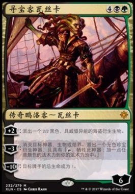 寻宝客瓦丝卡 中国語 - 簡体字：MTG他言語カード