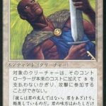 洗脳（MTG フレイバーテキスト）