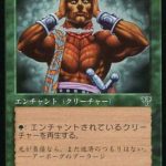 再生（MTG フレイバー）