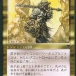 黒き剣のダッコン（MTG フレイバー）