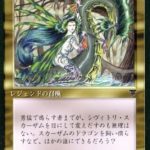 シヴィトリ・スカーザム（MTG フレイバー）