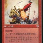 燃ゆる盾のアスカーリ（MTG フレイバー）