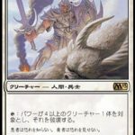 剛胆な勇士（MTG フレイバー）