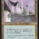 トレイリアのアカデミー（MTG フレイバー）