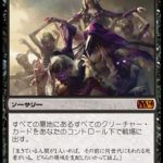 闇の領域の隆盛（MTG フレイバー）