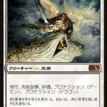 悪斬の天使（MTG 女性キャラクター）