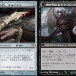 束縛の刃、エルブラス/解き放たれたウィゼンガー（MTG 両面カード）