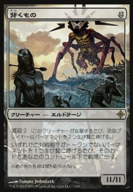 背くもの（MTG 11/11クリーチャー）