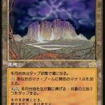 冬月台地（MTG フレイバー）