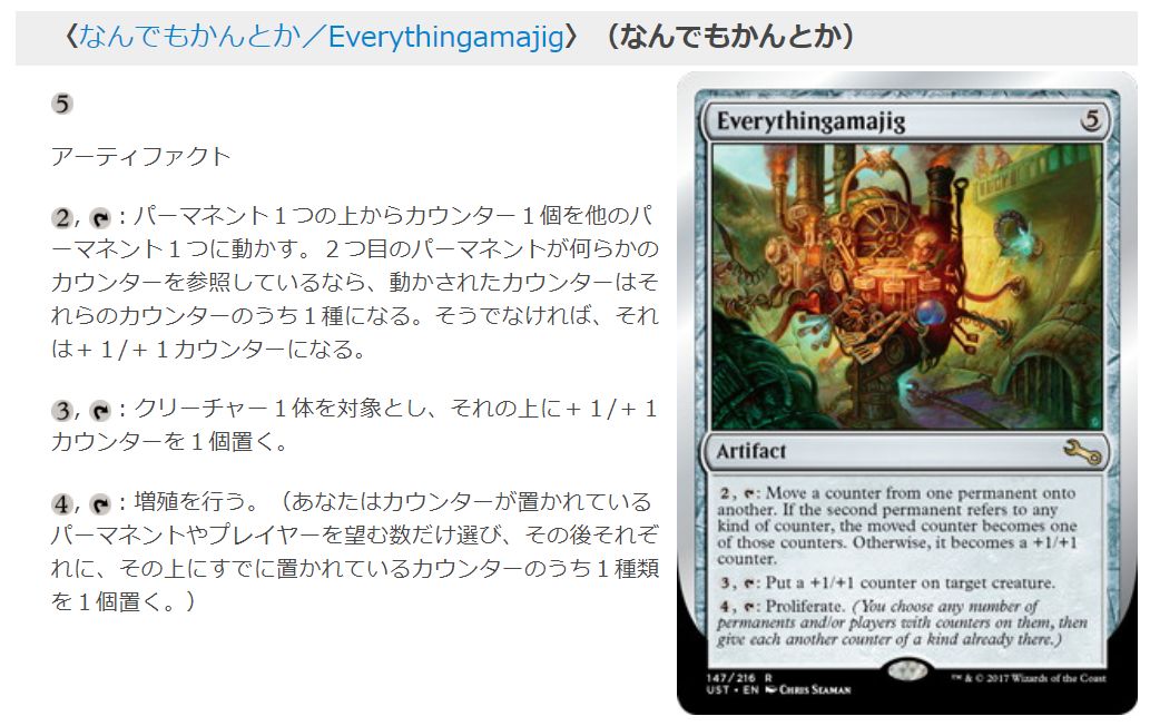 Unstable なんでもかんとか Everythingamajig が公開 カウンターに関連する3種の起動型能力を持つアーティファクト Mtg Fan マジック ザ ギャザリングの最新情報をまとめるブログサイト