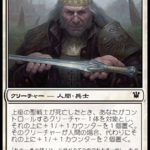 上座の聖戦士（MTG フレイバー）