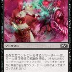 忌まわしい容貌（MTG 魅力的な女性）