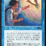 緩慢な動き（MTG 女性カード）