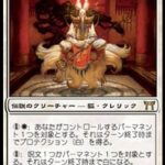 八ツ尾半（MTG フレイバー）