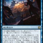 市内捜査（MTG カスレア）