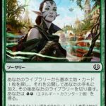 霊気との調和（MTG カードパワー高すぎ）