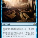 新たな視点（MTG フレイバー）